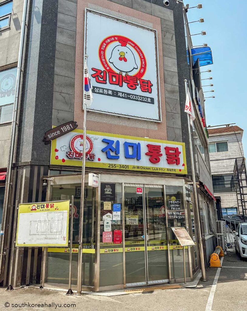 Jin Mi Chicken on Fried Chicken Street Suwon south korea