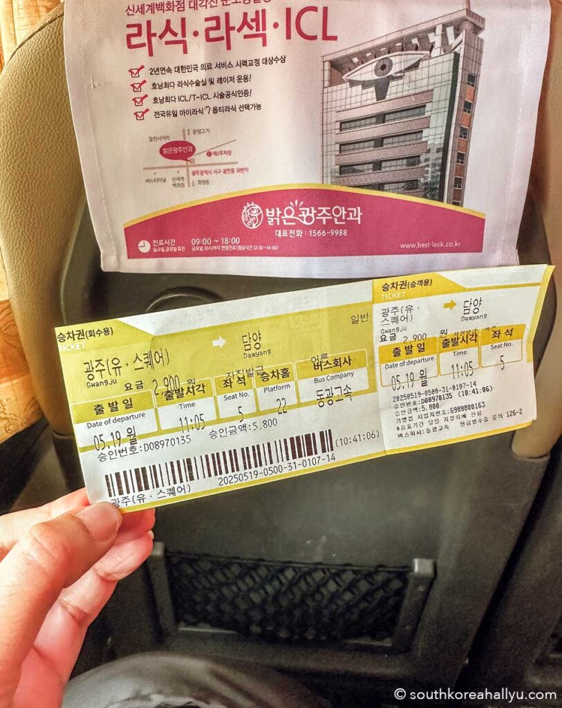 gwangju to damyang highway intercity bus ticket