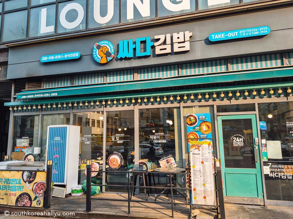 Ssada Gimbab chain restaurant South Korea