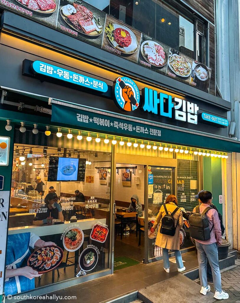 Ssada Gimbab chain restaurant South Korea