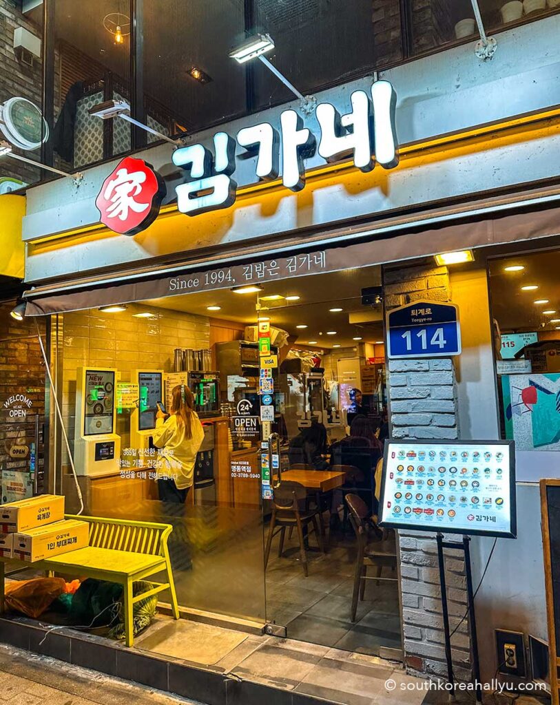 gimgane chain restaurant South Korea