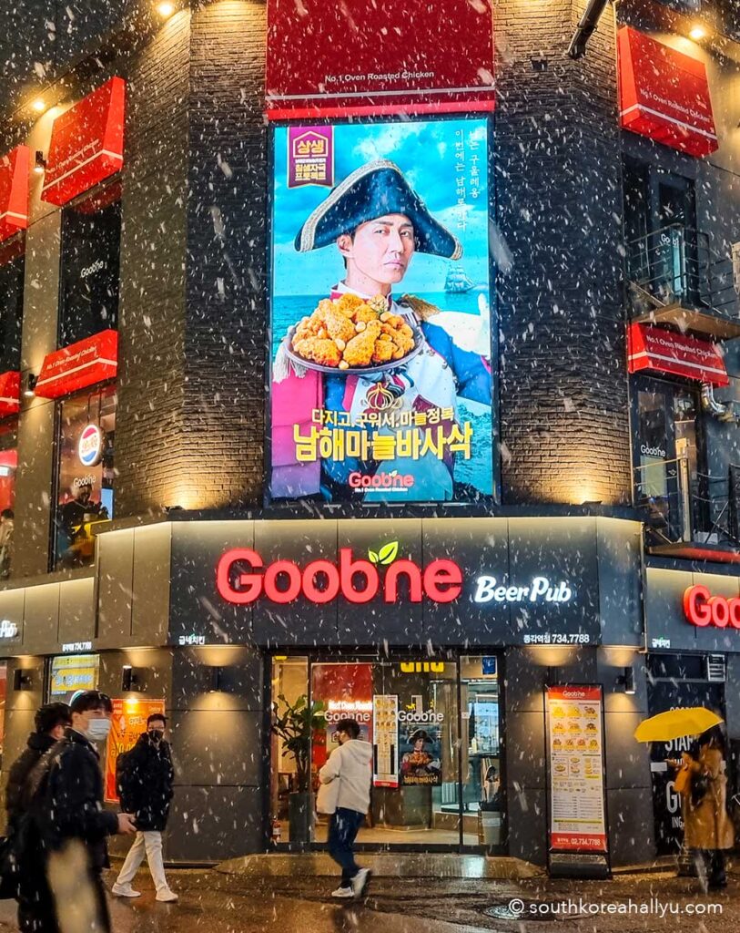 Goobne Chicken chain restaurant South Korea