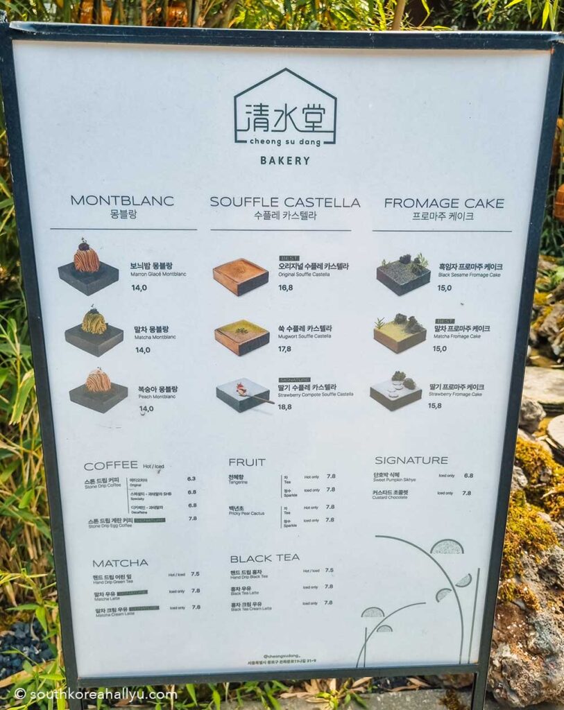 Cheong Su Dang dessert cafe Seoul